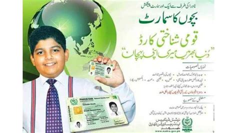 nadra juvenile card application